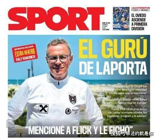 朗尼克：巴黎巴萨没有对手，亚马尔百年一遇